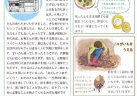 チラシvol.9