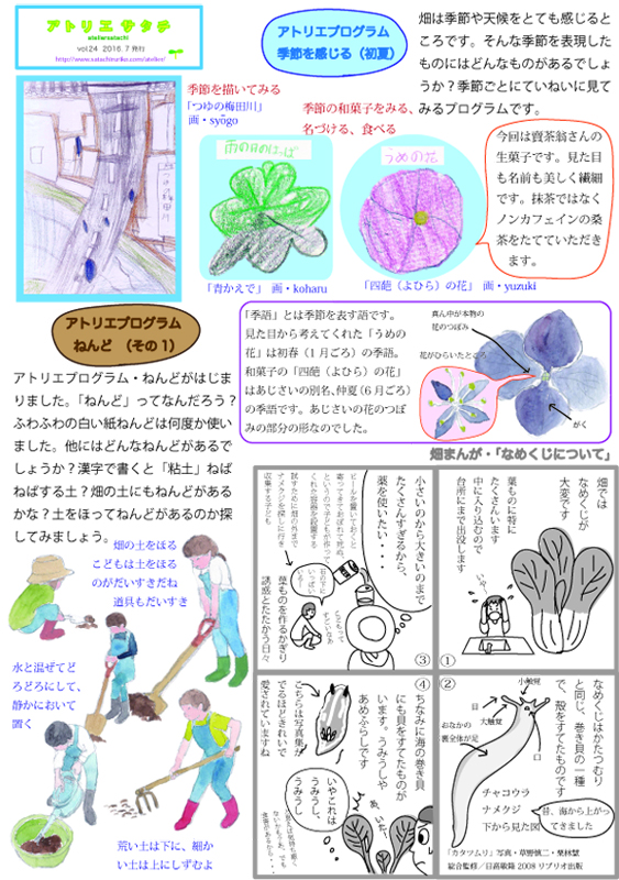 チラシvol.24