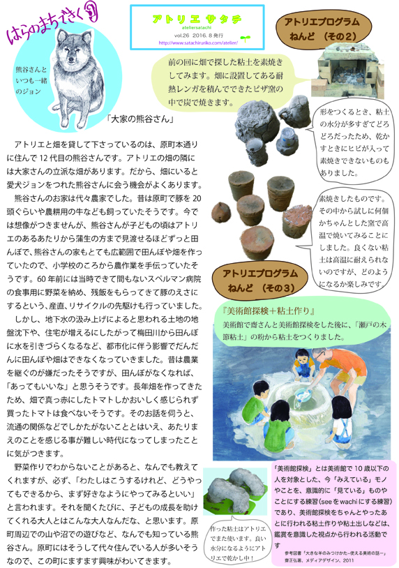 チラシvol.24