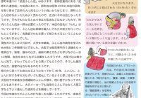 チラシvol.24