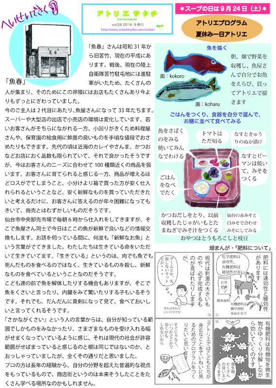 チラシvol.24