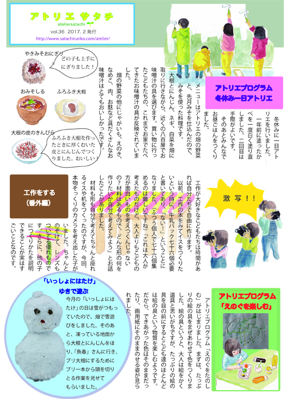 チラシvol.32