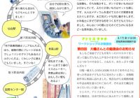 チラシvol.32