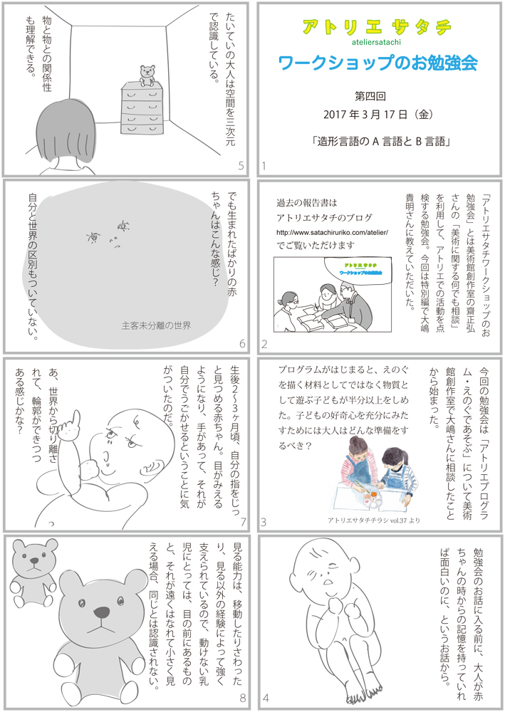 第４回勉強会（下書き）