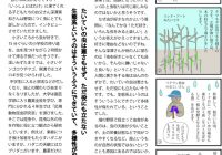 チラシvol.46