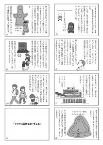 第五回勉強会報告書