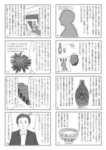 第五回勉強会報告書