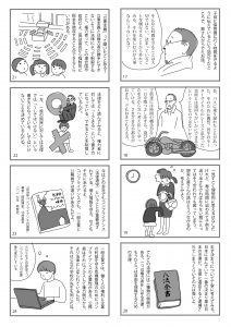 第五回勉強会報告書