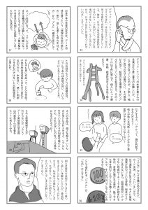 第五回勉強会報告書