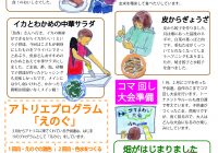 チラシvol.51