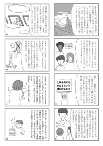 第五回勉強会報告書