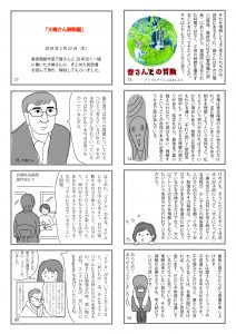 第五回勉強会報告書