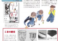 チラシvol.53(江戸独楽）