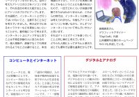 チラシvol.54(インターネット）