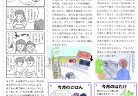 チラシvol.51