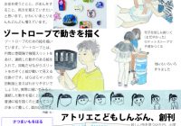 チラシvol.70