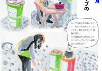 チラシ