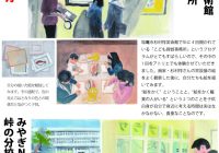 チラシvol.72-2