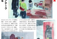 チラシvol.72-3