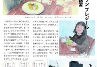 チラシVOL.72-5