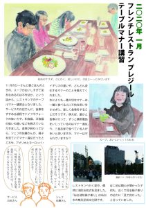 チラシVOL.72-5