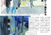 チラシVOL.72-5