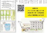 チラシvol.73