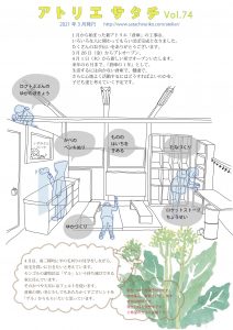 チラシvol.74