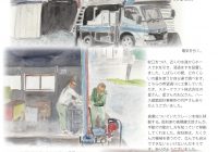 チラシvol.75-3