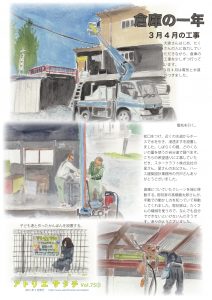 チラシvol.75-3