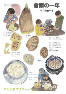 チラシvol.75-2