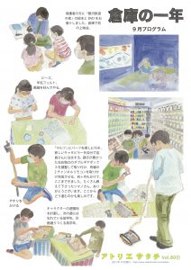 チラシvol.80-1