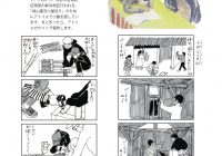 チラシvol.81-３