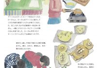 チラシvol.82-2