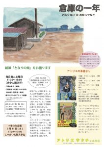 チラシvol.85-3