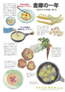 チラシvol.85-2