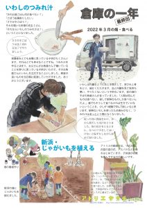 チラシvol.86-2