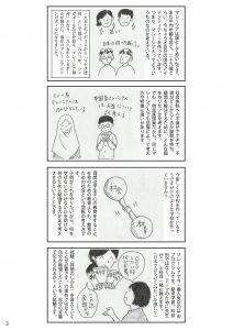 マレーシアを知る5