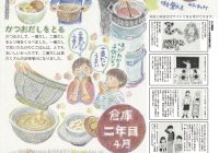 チラシvol.87