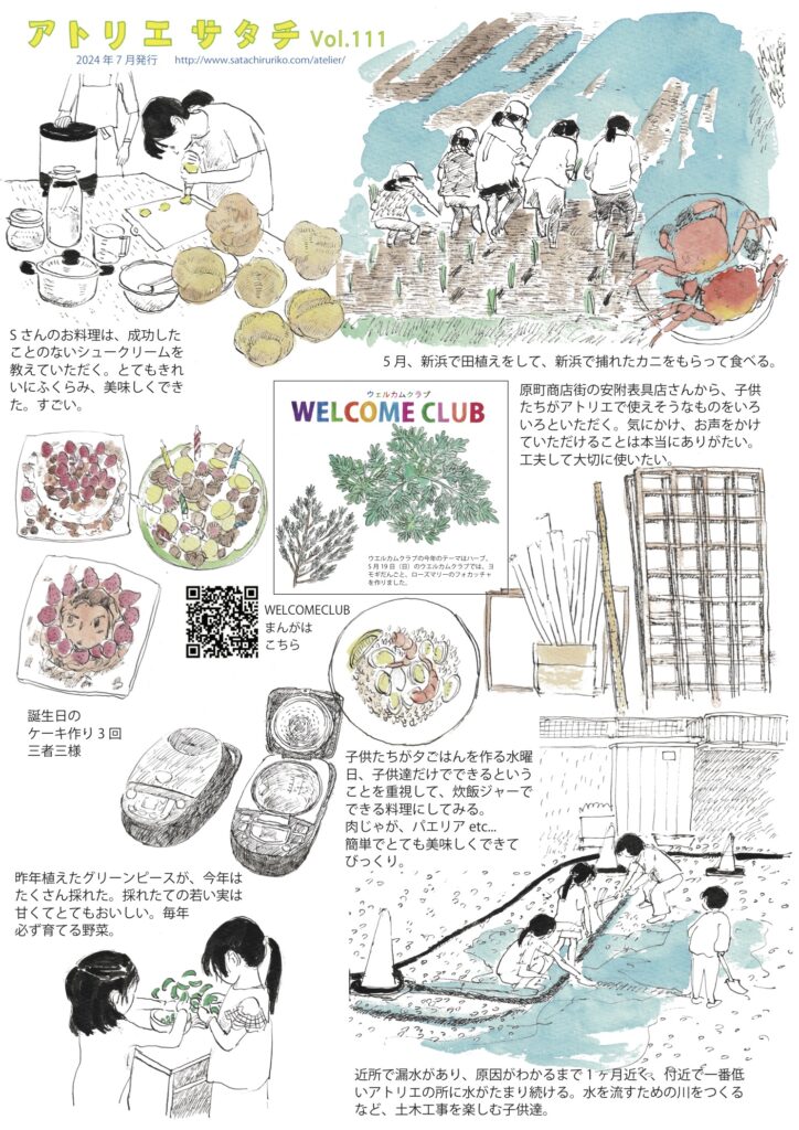 vol.111