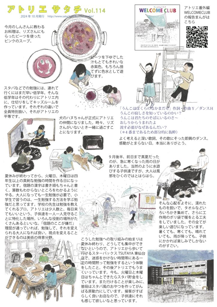 vol.114
