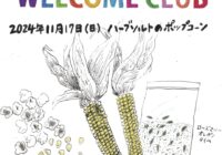 ポップコーン1