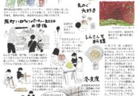 チラシvol.115