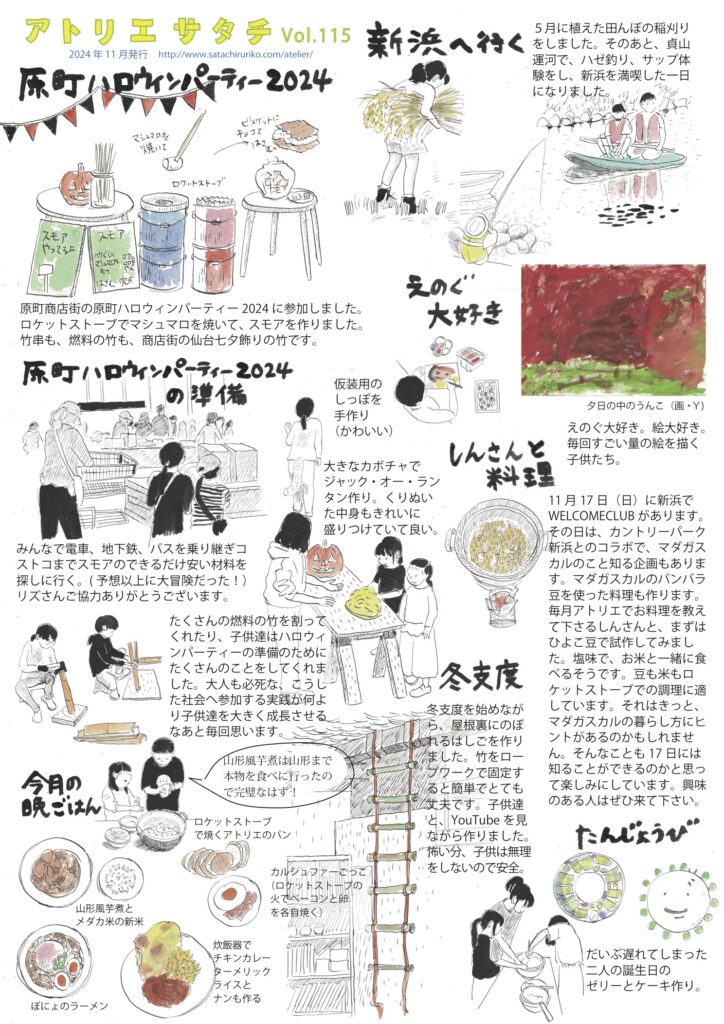 チラシvol.115