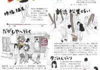 チラシvol.116