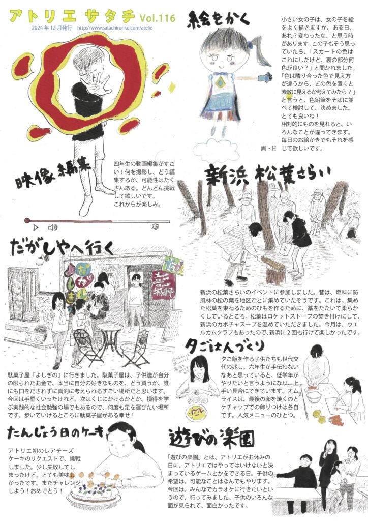 チラシvol.116