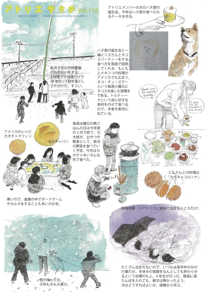チラシvol.118