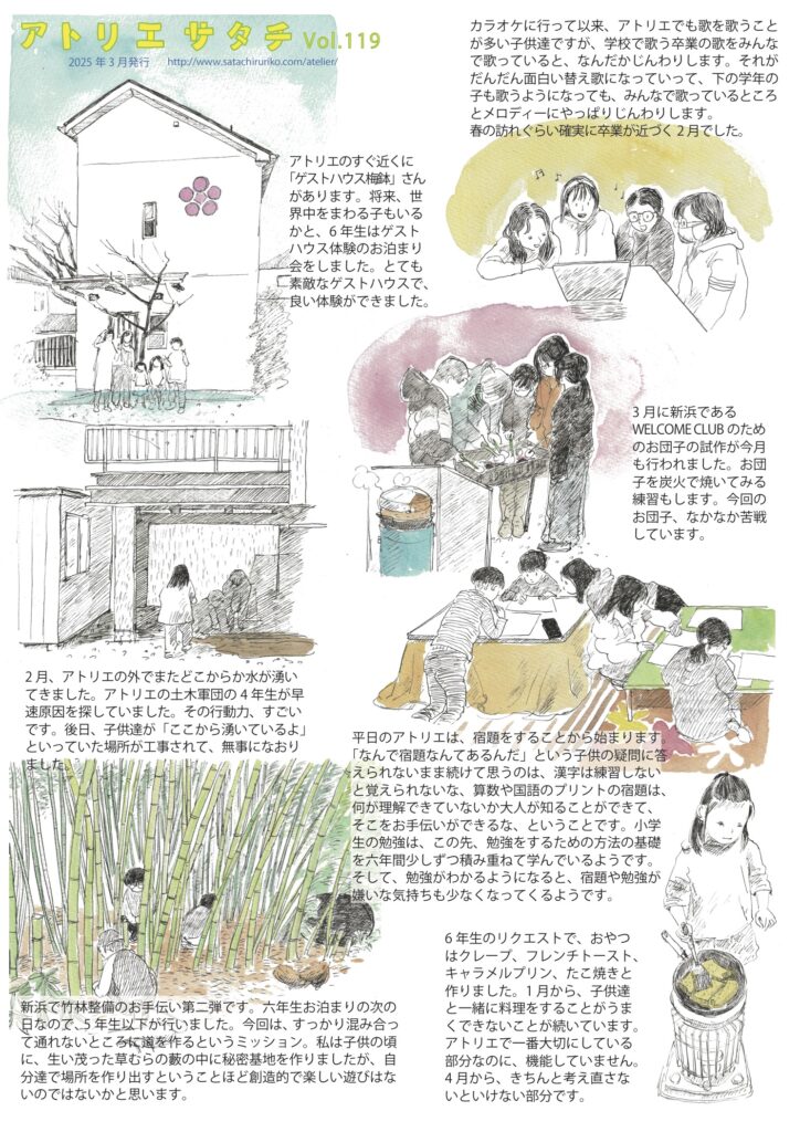 チラシvol.119