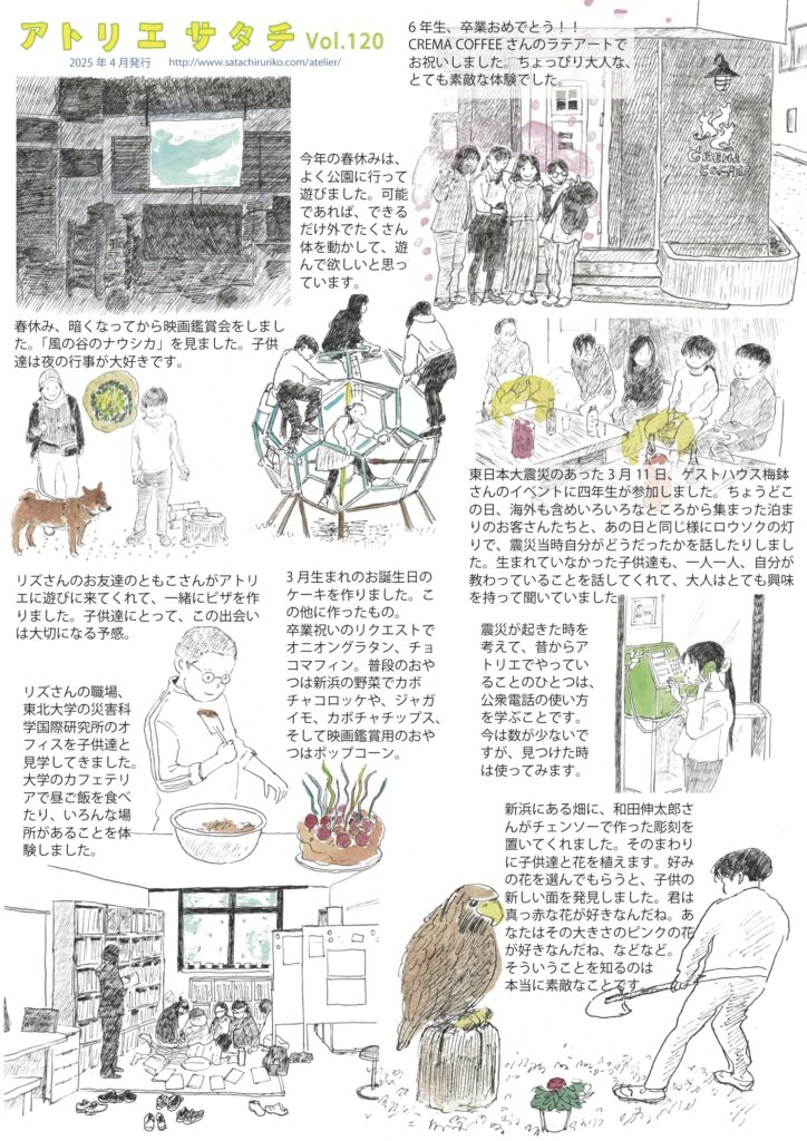 チラシvol.120