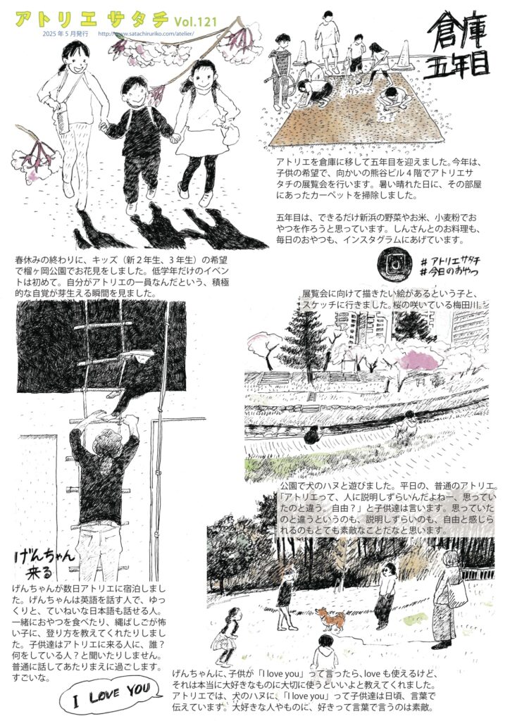 チラシvol.121